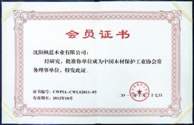 Membership certificate