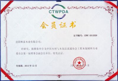 Membership certificate